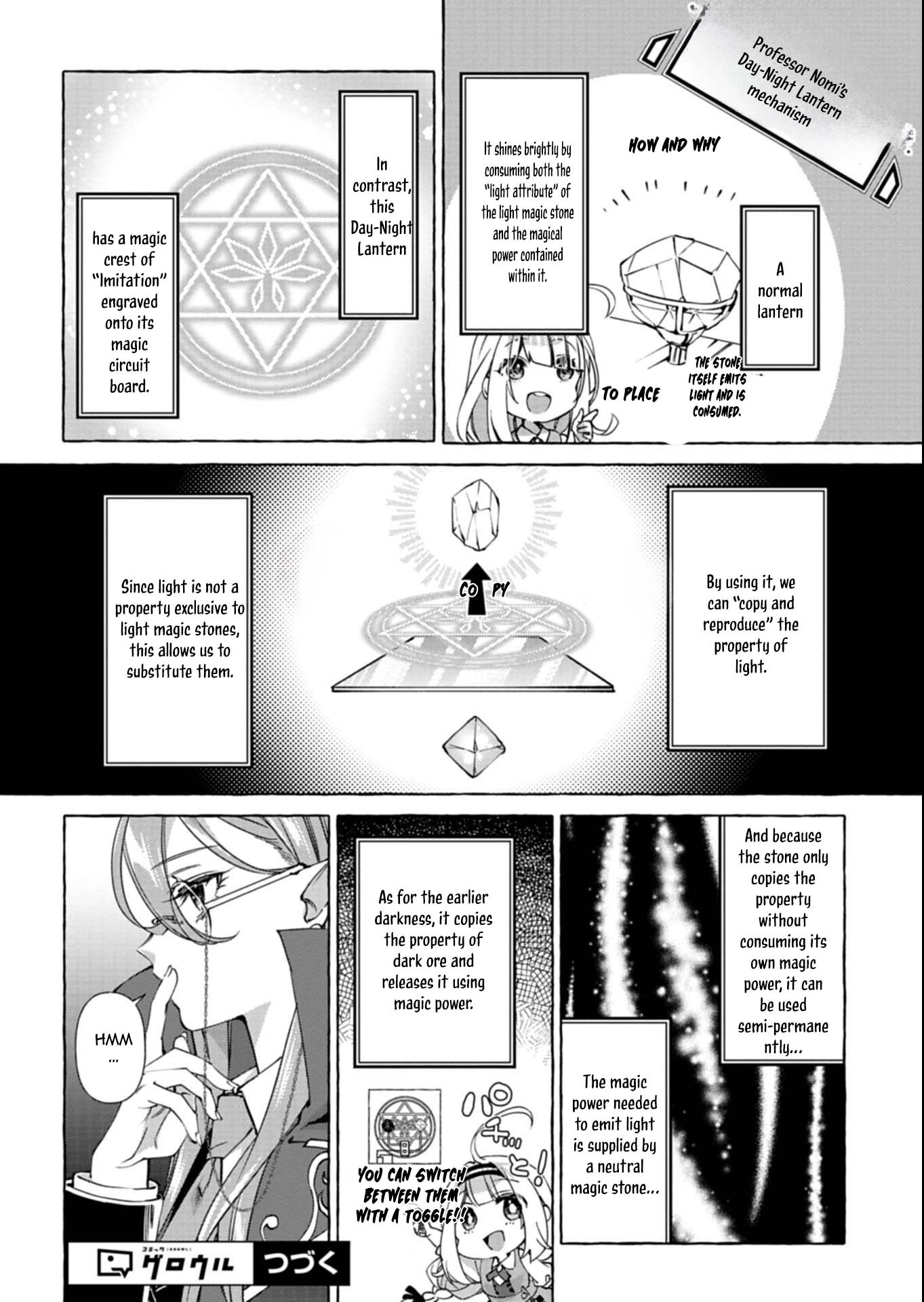 Nomi is a Magic Artificer! Using Cheat Crafts to Renovate the Demon King’s Castle Chapter 4 Page 16
